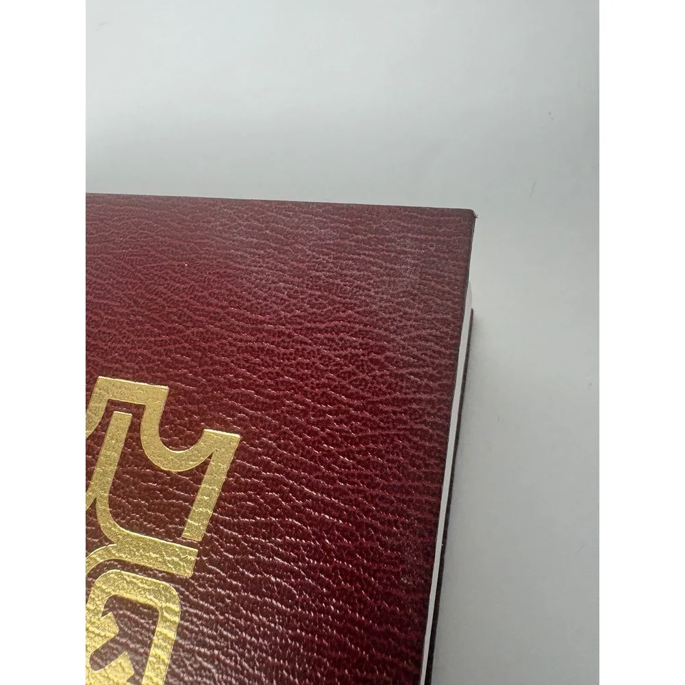 Kirban Reference Bible King James‎ Version Burgundy Hardcover